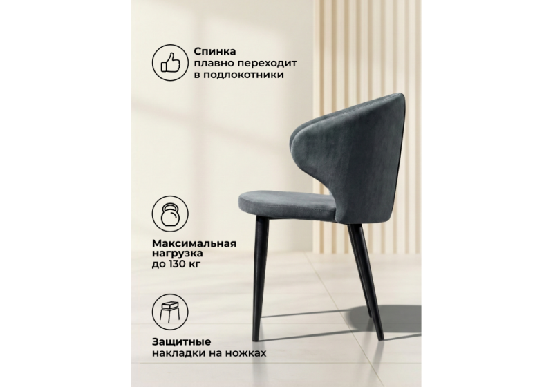 Стул на металлокаркасе Алсисар катания графит / черный (52x58x81)