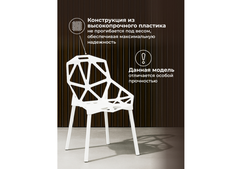 Пластиковый стул One PC-015 белый (55x56x80)