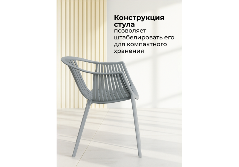 Пластиковый стул Боркас пластик / серый (54x64x76)