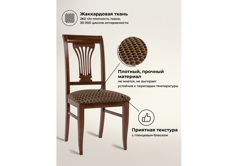 Стул деревянный Абель вишня (49x55x97)