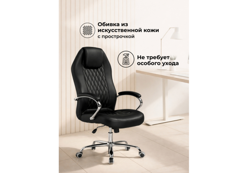 Офисное кресло Damian 1 черный / хром (64x73x122)