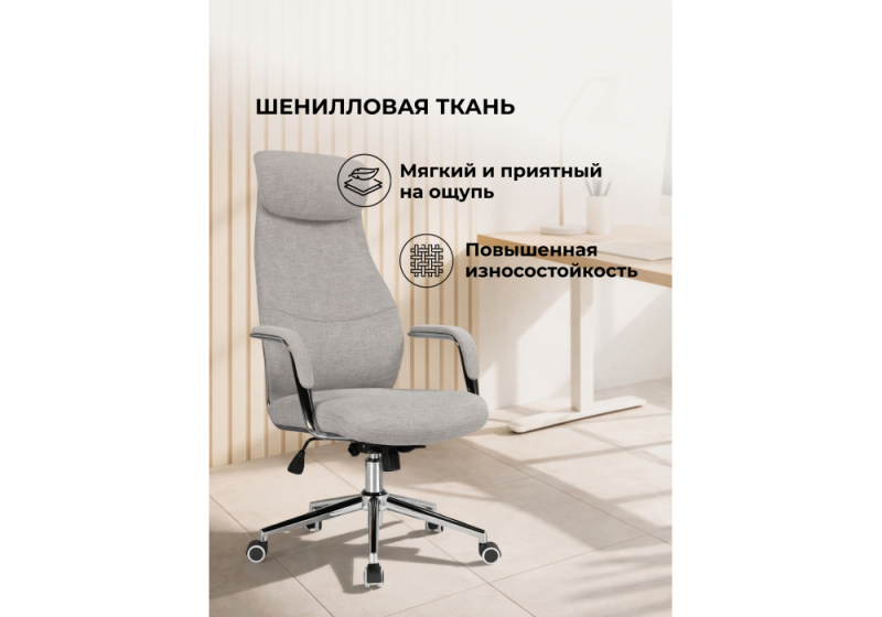 Офисное кресло Modus бежевый / хром (65x74x123)
