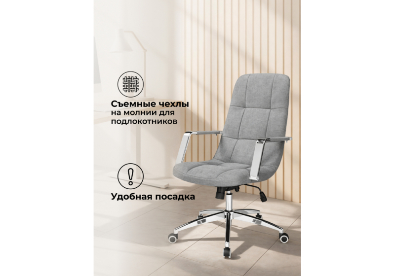 Офисное кресло Cradle шенилл серый (60x70x102)