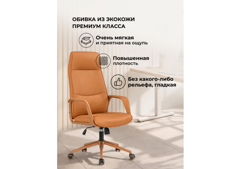 Офисное кресло Modena экокожа оранжевый (62x60x115)