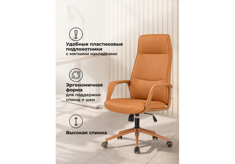 Офисное кресло Modena экокожа оранжевый (62x60x115)