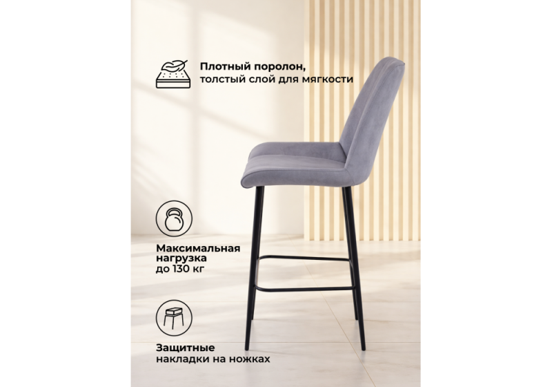 Барный стул Седа темно-серый (zd 995) / черный (49x57x102)