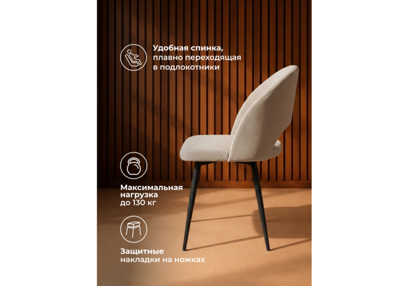 Стул на металлокаркасе Курбис бежевый (zd 210) / черный (48x55x85)