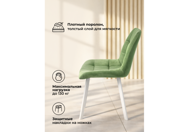 Стул на металлокаркасе Челси 360 П фисташковый (zd 651) / белый np (50x60x80)