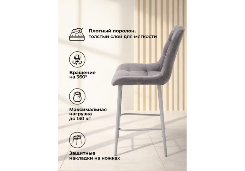 Барный стул Челси 360 темно-серый (zd 995) / серый np (50x58x99)